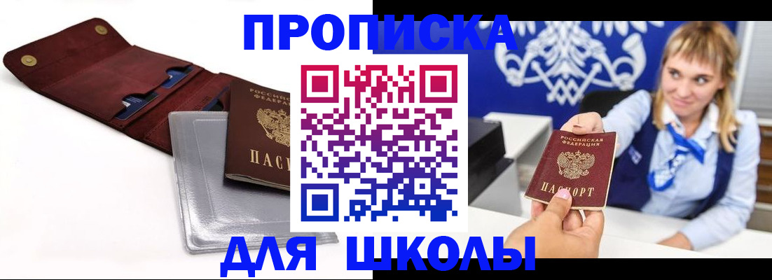 временная регистрация надежно в Сорочинске